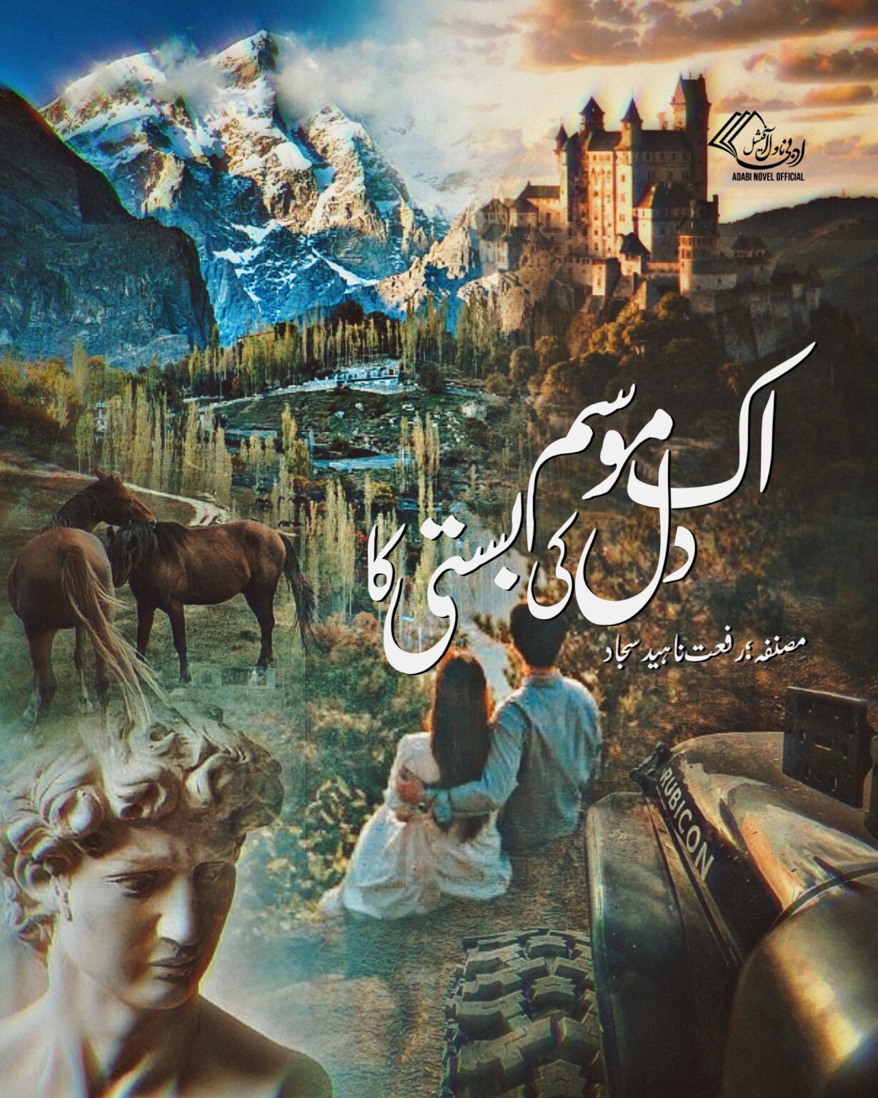 Ik Mausam Dil Ki Basti Ka – Urdu Novels